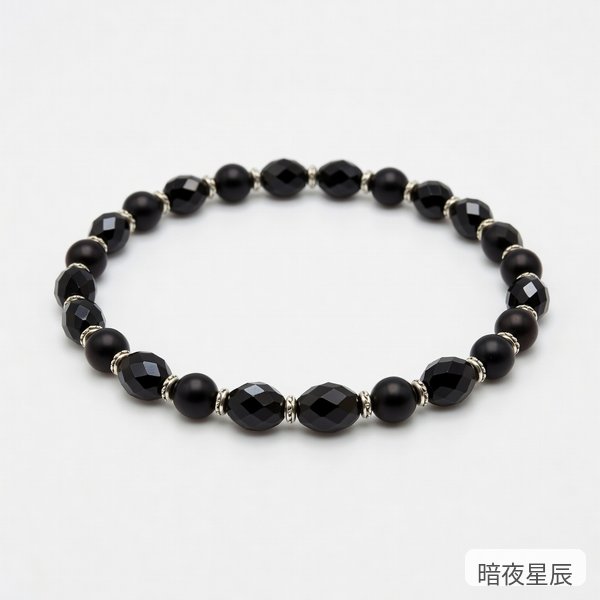 暗夜星辰