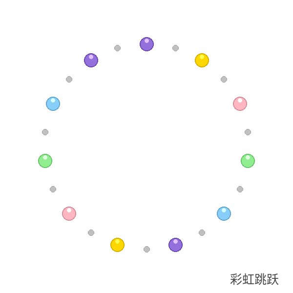 彩虹跳跃