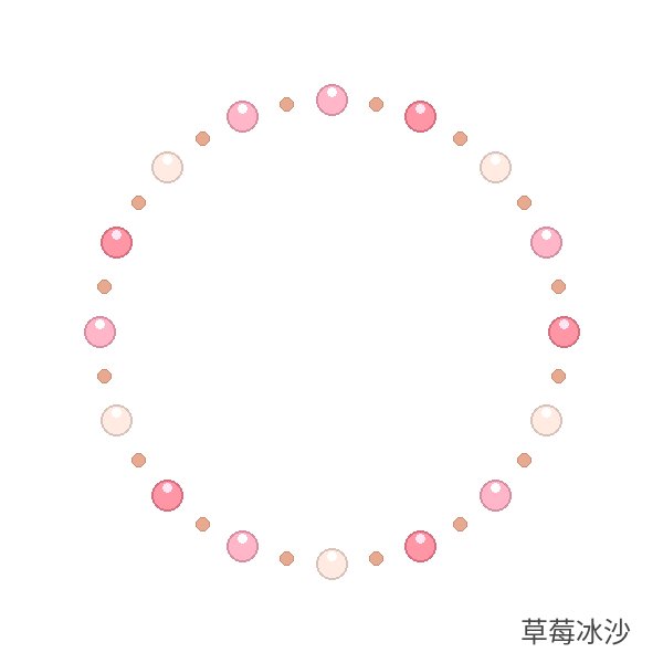 草莓冰沙