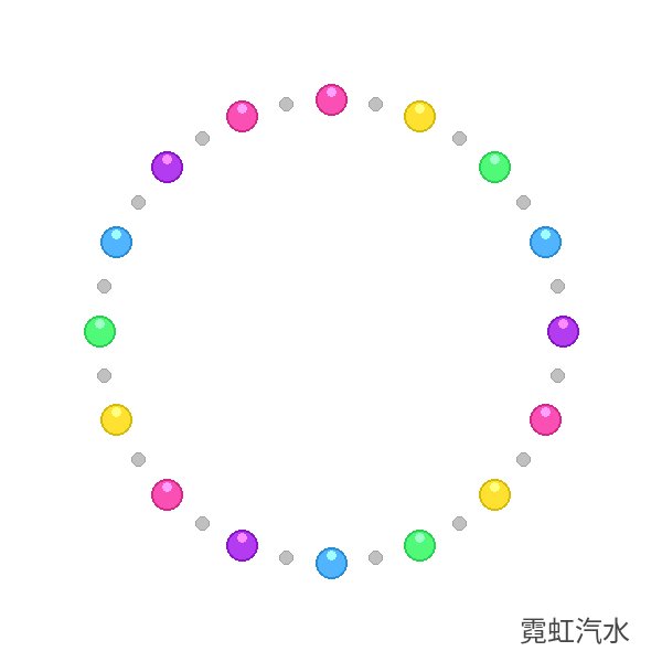 霓虹汽水
