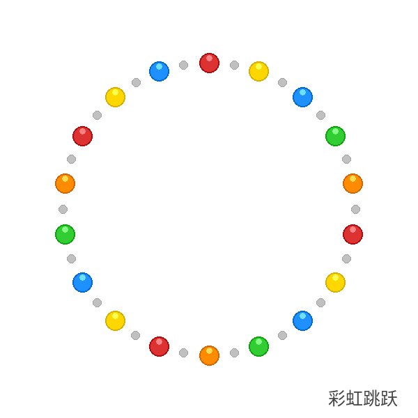 彩虹跳跃