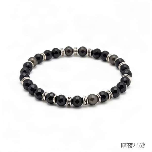 暗夜星砂